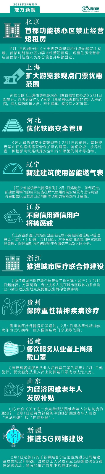 微信图片_20210131140507.jpg
