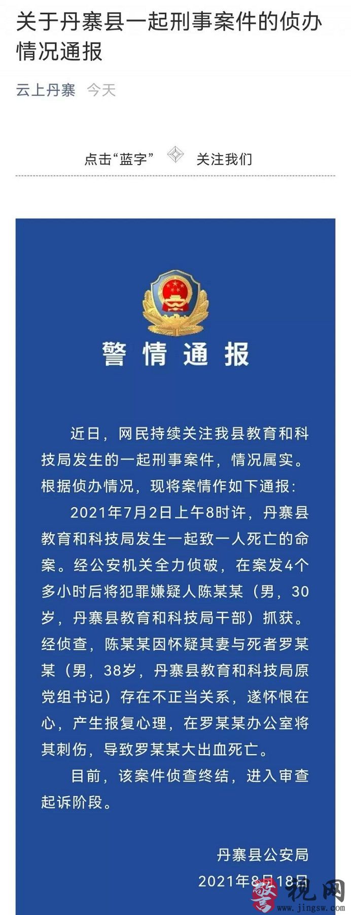 微信图片_20210819123758.jpg