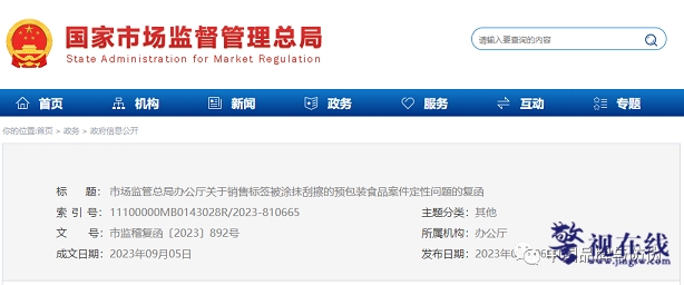 微信图片_20230906201206.png
