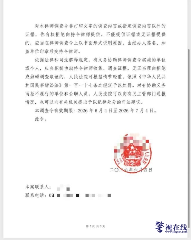 微信图片_20260612133014_3009_15.png