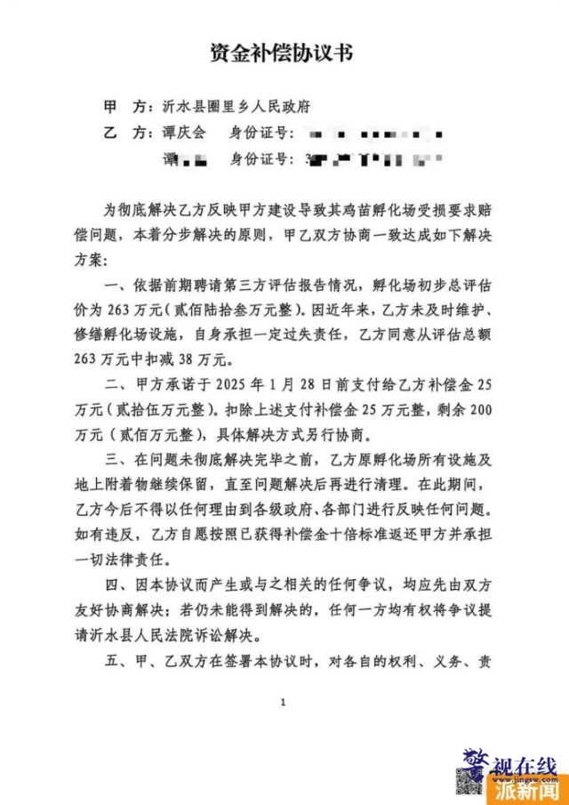 补偿金.jpg